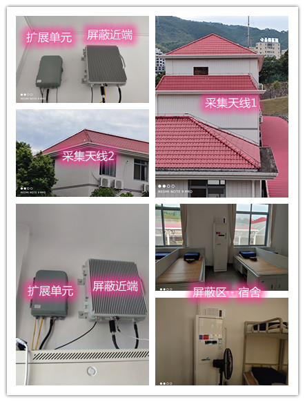  乾安某武警部队宿舍屏蔽案例（数字信令级）