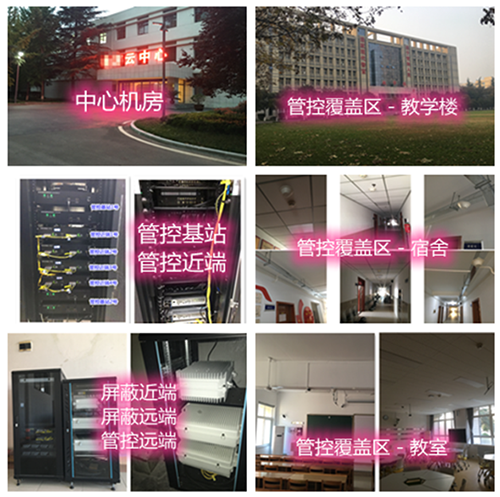  乾安某军事院校管控案例（数字信令级）
