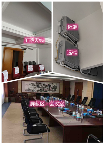  乾安某机关单位会议室屏蔽案例（数字信令级）