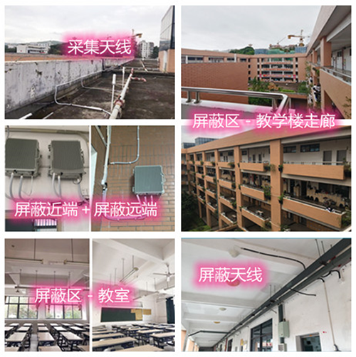  乾安某中学考场屏蔽案例（数字信令级）